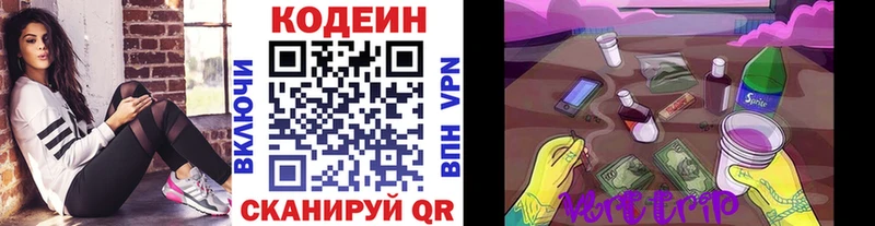 наркота  Сосновка  Кодеиновый сироп Lean напиток Lean (лин) 