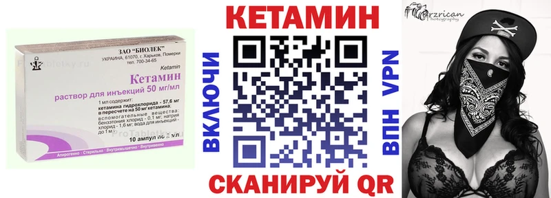 Кетамин VHQ  наркошоп  Сосновка 
