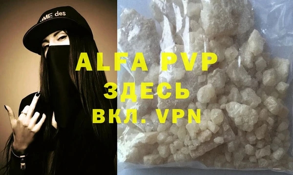 ALPHA PVP Алексеевка