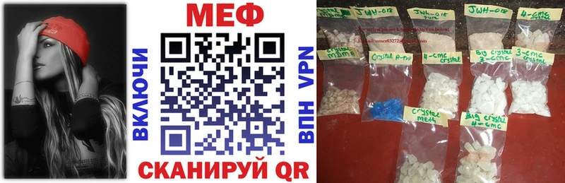 Меф мука  цена   Сосновка 